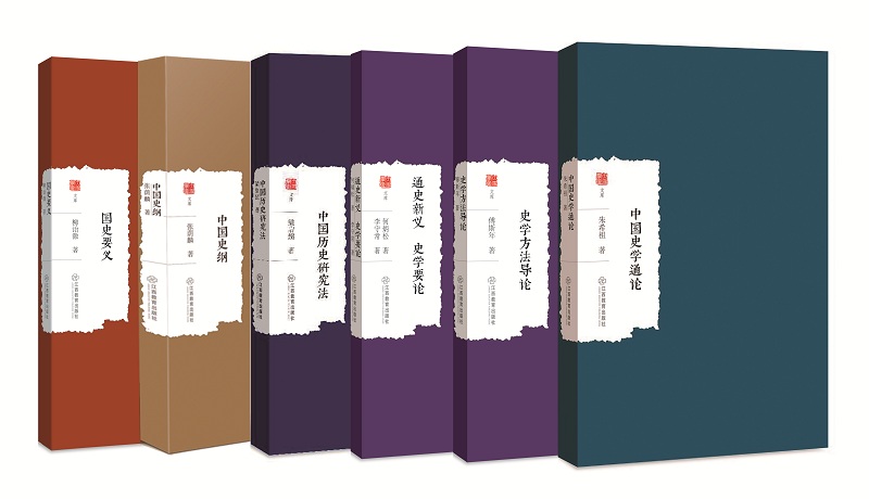 经典史论（套装共6册）