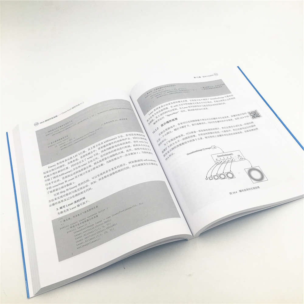 Java游戏开发实践——Greenfoot编程快速入门