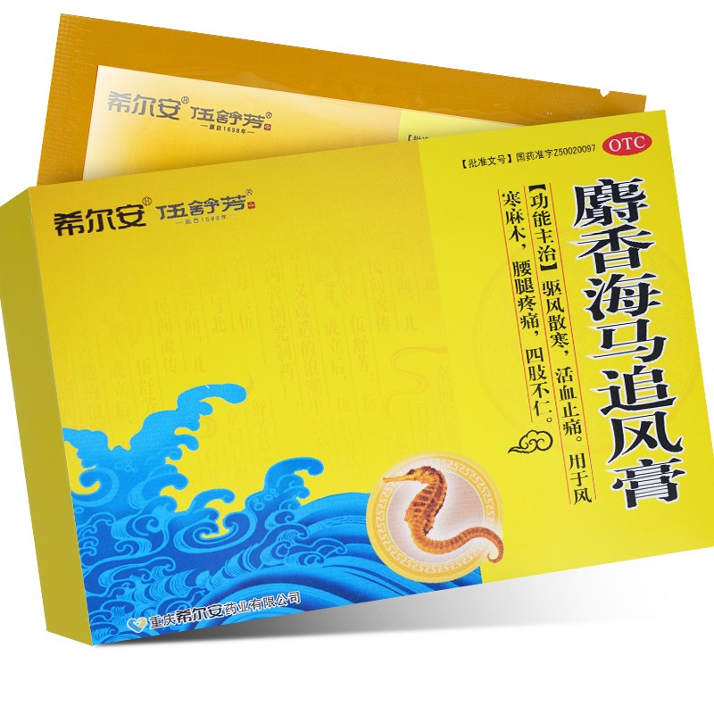 希尔安 麝香海马追风膏 7cm*10cm*6片/盒 驱风散寒活血止痛风寒麻木