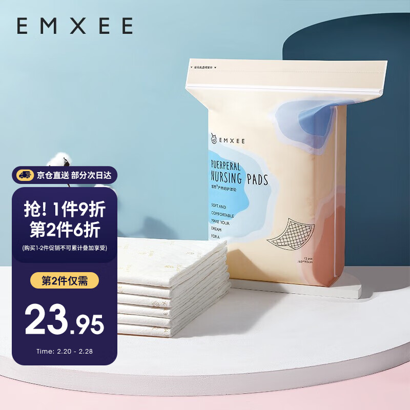 京东母婴玩具 2023-02-24 - 第3张  | 最新购物优惠券