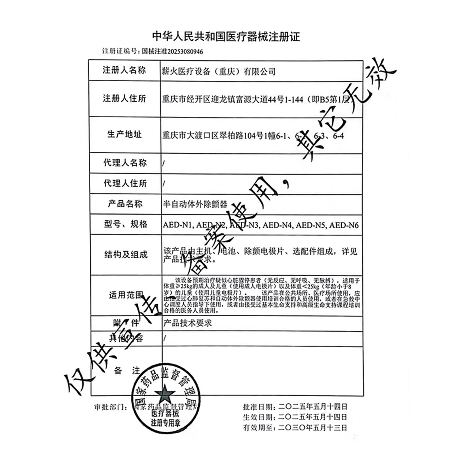 席勒aed除颤仪半/全自动体外除颤器车载家用医用便携式心脏急救设备 【联网急救】N4半自动彩屏4g+赠礼+培训