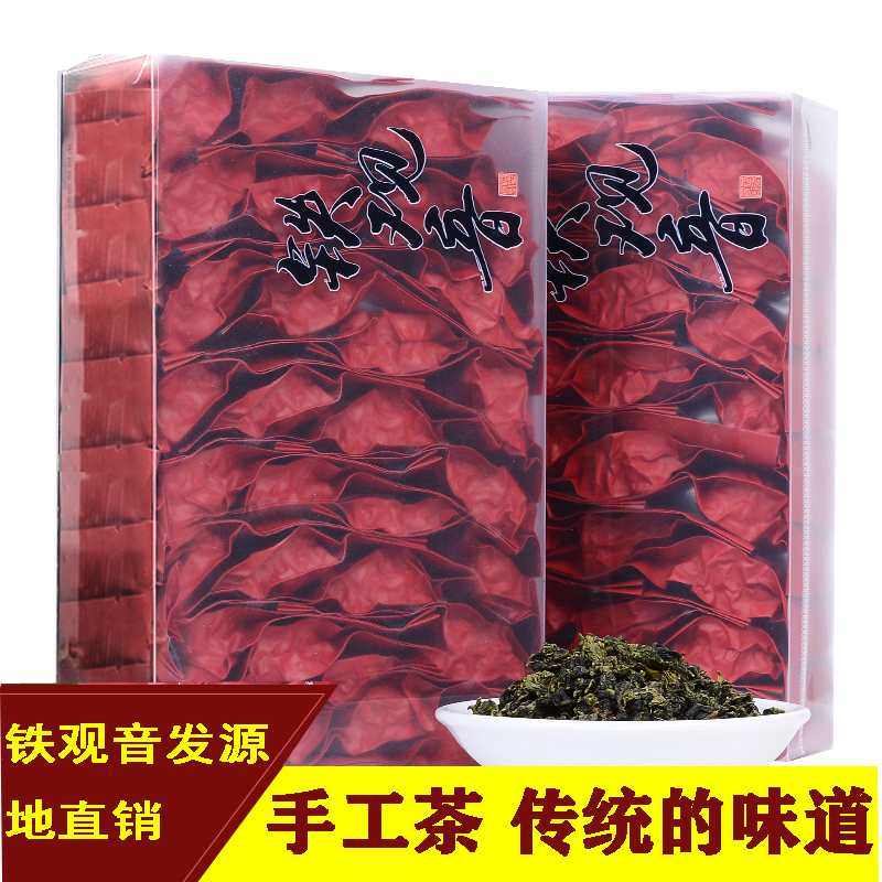 辉昂 安溪铁观音茶叶 福建特产乌龙茶茶叶清香型浓香味小袋盒装礼盒装500g新茶