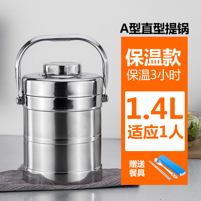 特百惠(tupperware)同款不锈钢超长保温饭盒真空3层保温桶双层提锅