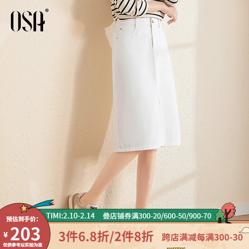欧莎（OSA）白色牛仔半身裙女春季23年新款高腰显瘦直筒开叉a字裙子 白色A M