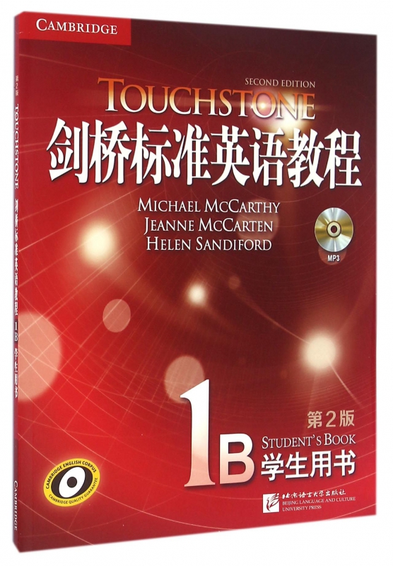 剑桥标准英语教程(附光盘1B学生用书第2版)