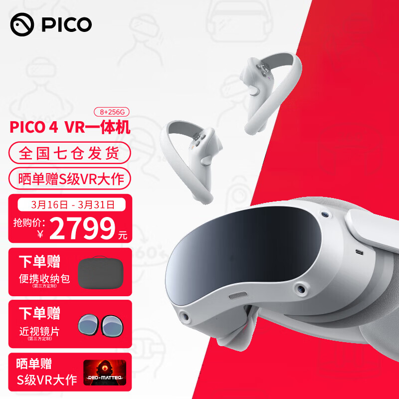 パネル 【早い者勝ち】PICO4 256GB 保証書/電池付き - crumiller.com