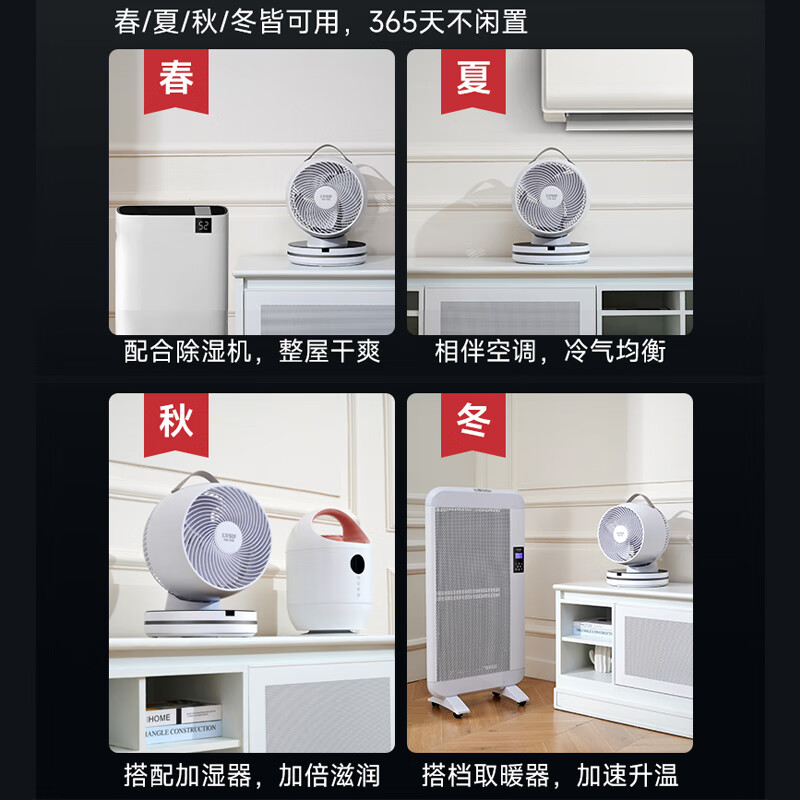利维斯顿（ILVSD）空气循环扇直流变频涡轮家用母婴电风扇节能轻音定时等离子净化AI智能感温送风APP语音遥控驱蚊 经典款【AI智能风+3D摇头+直流变频无刷电机】