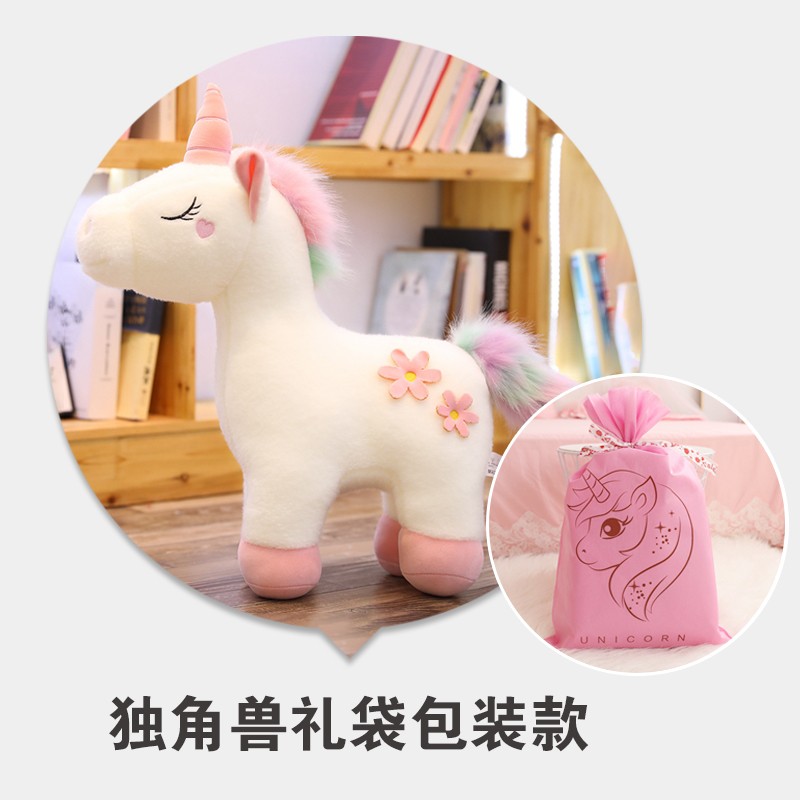 贝萌季 可爱彩虹独角兽公仔网红小马宝宝毛绒玩具玩偶娃娃生日礼物送