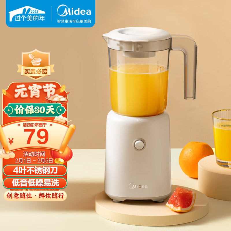 美的（Midea）智能料理机多功能易清洗榨汁机家用搅拌机果汁机婴儿辅食机WBL2501B
