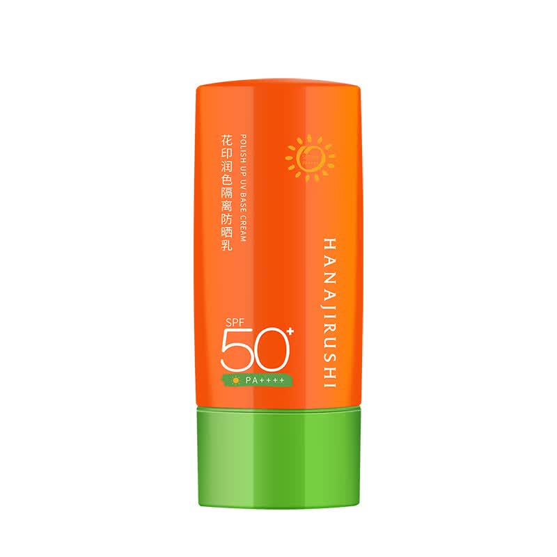 花印防晒霜户外高倍润色美白隔离护肤旅行50mlSPF50+PA++++