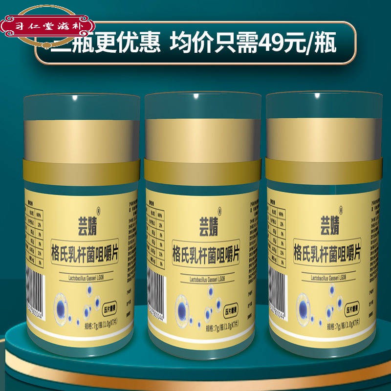 专利降益生菌尿酸痛格氏乳杆菌风嘌呤营养食品