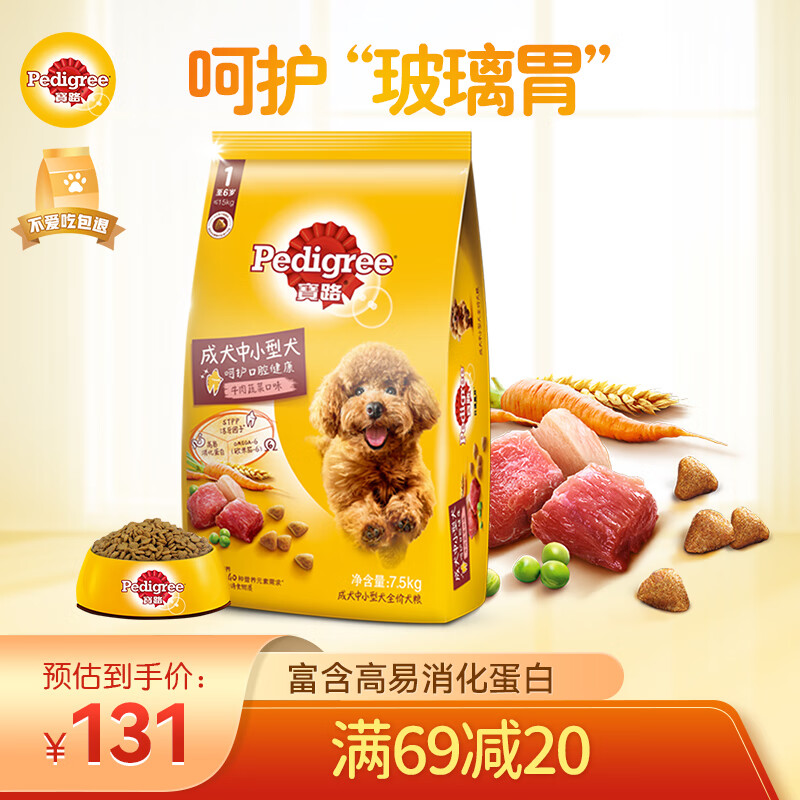 详细探讨宝路宠物食品狗粮好用？交流三个月感受分享