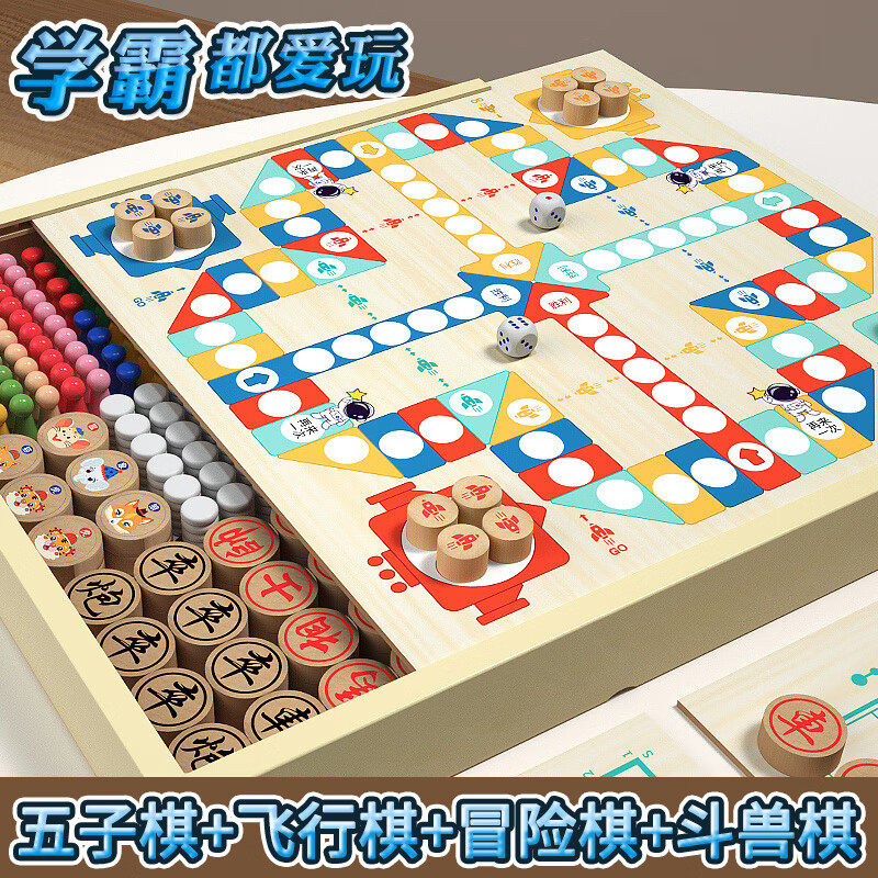 综漫飞行棋五子棋斗兽棋跳棋多功能棋盘多合一儿童益智玩具 黄色款【四合一A款】