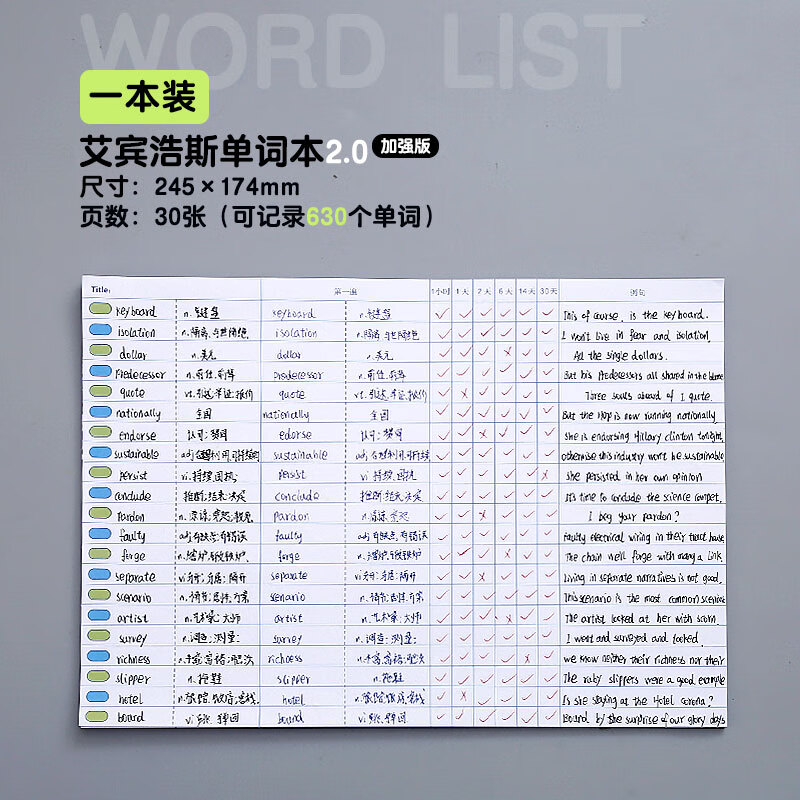 背单词小case艾宾浩斯英语单词本搞定英语单词遗忘曲线记忆本子背 1本