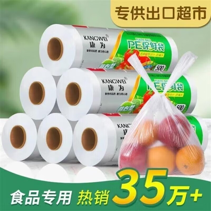 家用大卷加厚背心式一次性水果塑料手机支架 300只怎么样,好用不?