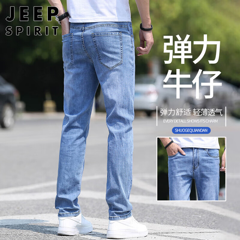 吉普（JEEP）牛仔裤男春夏季韩版裤子男士直筒休闲裤微弹男裤 浅蓝 32 