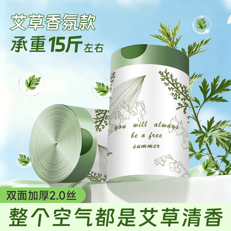 利得香氛垃圾袋100只，折后仅6.8元