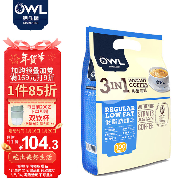 查看京东咖啡历史价格|咖啡价格走势图