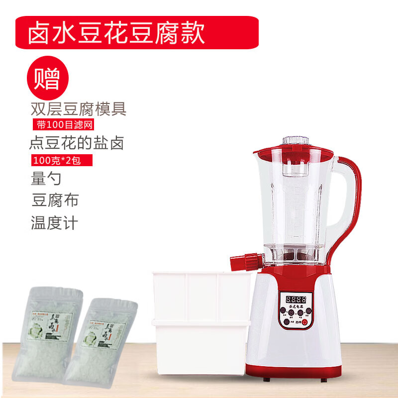 壬龙多功能家用小型豆腐磨豆浆机浆渣分离做卤水豆花豆干磨米浆肠粉机 电煮锅配套款红色 2.3L