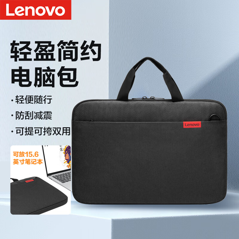 联想（Lenovo）笔记本电脑包手提包16英寸公文包出差商务旅行包适用苹果华为小新拯救者防泼水内胆包B14