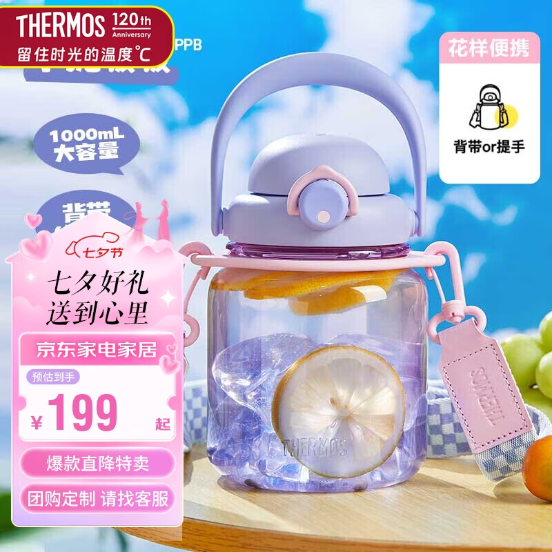 膳魔师（THERMOS）塑料杯1000ml大容量男女士儿童Tritan运动水杯子TESA-1000 PPB