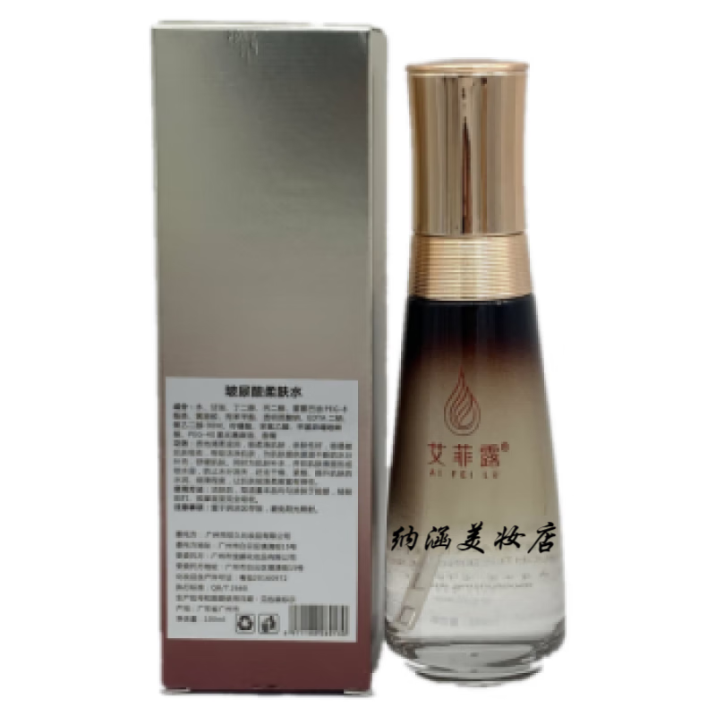 艾菲露 玻尿酸组合套玻尿酸柔肤水 玻尿酸仙露乳 鲜 艾菲露玻尿酸柔肤