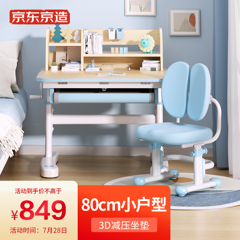 深入揭秘【京东京造JD010SX-A-B1儿童学习桌椅套装】使用怎么样？亲测解析？一个月真实体验
