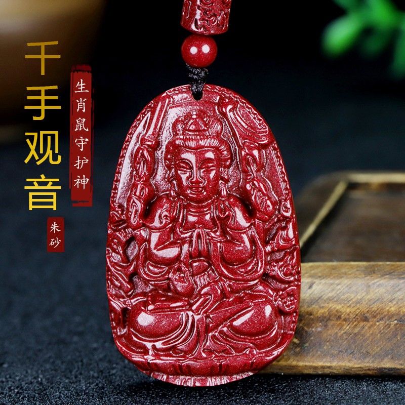 墨石斋朱砂吊坠八大守护神六字真言转运珠原矿高含量紫金砂护身符项链