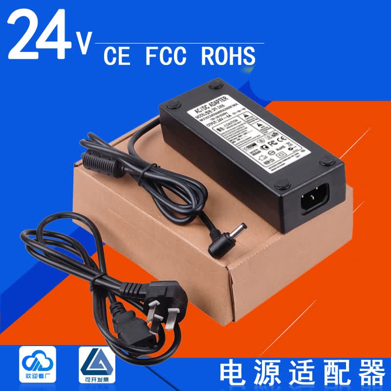 久聚和24v6a电源适配器大功率220v转24v变压器144w电源净水器电源线