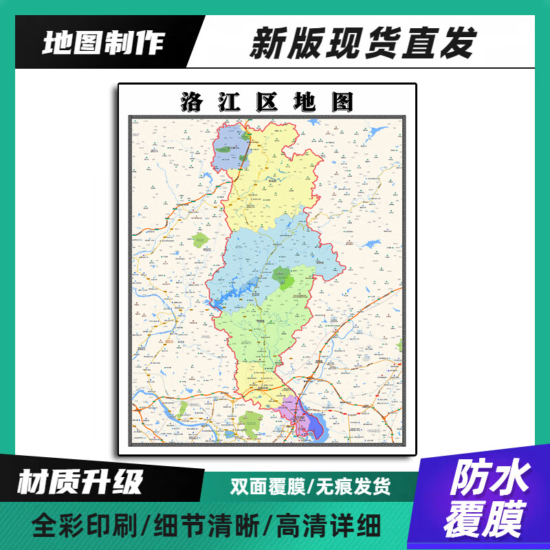洛江区地图装饰画新版高清带背胶福建省泉州市家用办公室无痕发货 70*