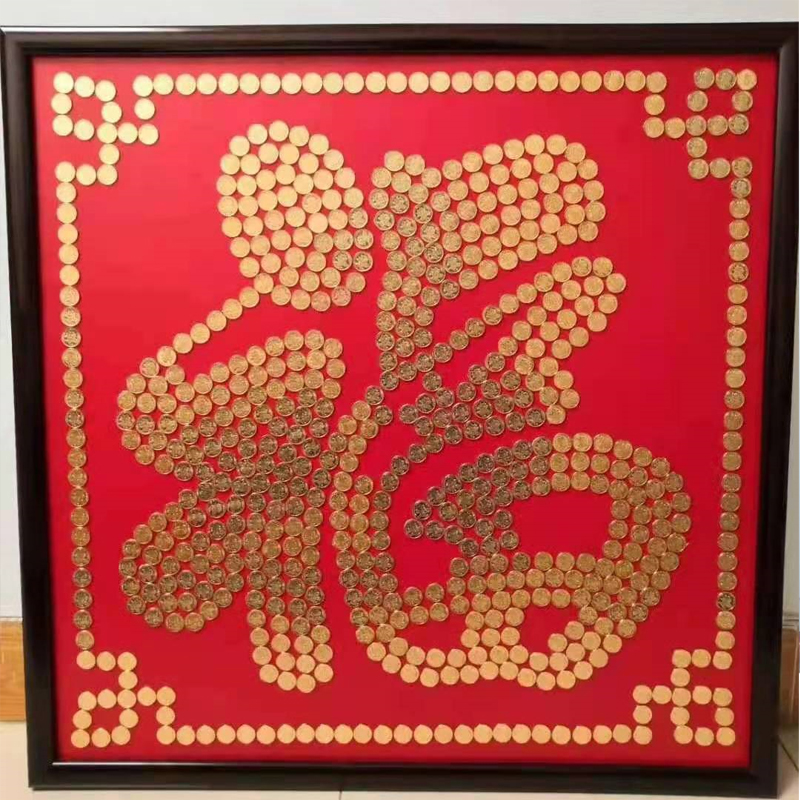 五角硬币喜字模板 硬币福字五角硬币喜字模板结婚礼物康熙福硬币福寿