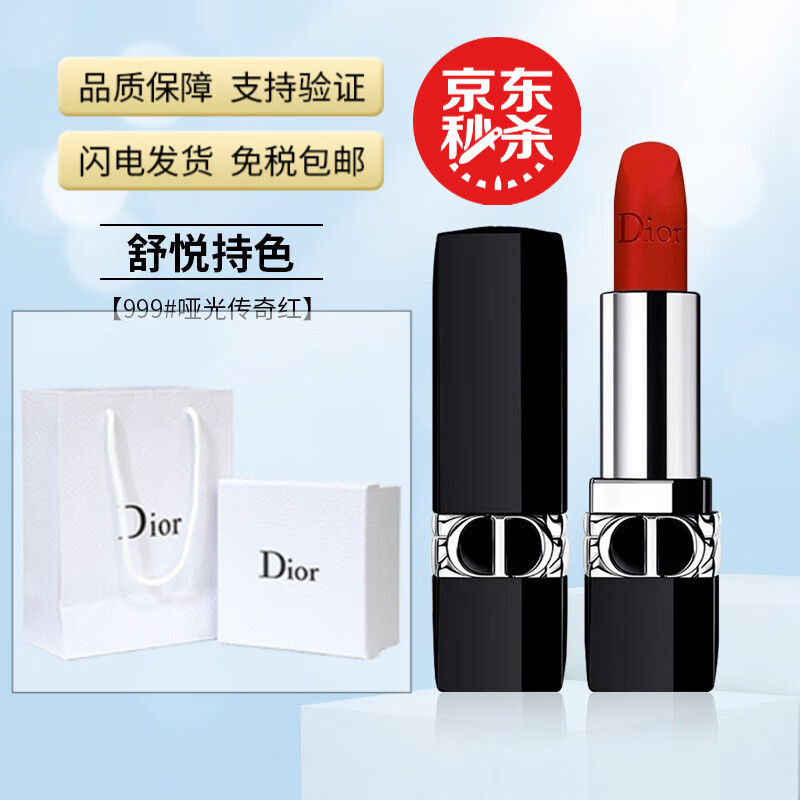 迪奥（Dior）口红女士烈艳蓝金唇膏礼盒装礼物送女友 999传奇红哑光【礼盒装】