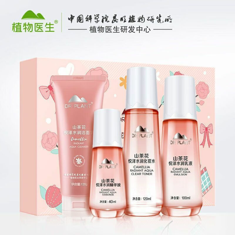 植物医生山茶花水乳礼盒护肤品套装补水保湿洁面精华水乳滋润套装 山茶花3件套（洗面奶+水+乳液）
