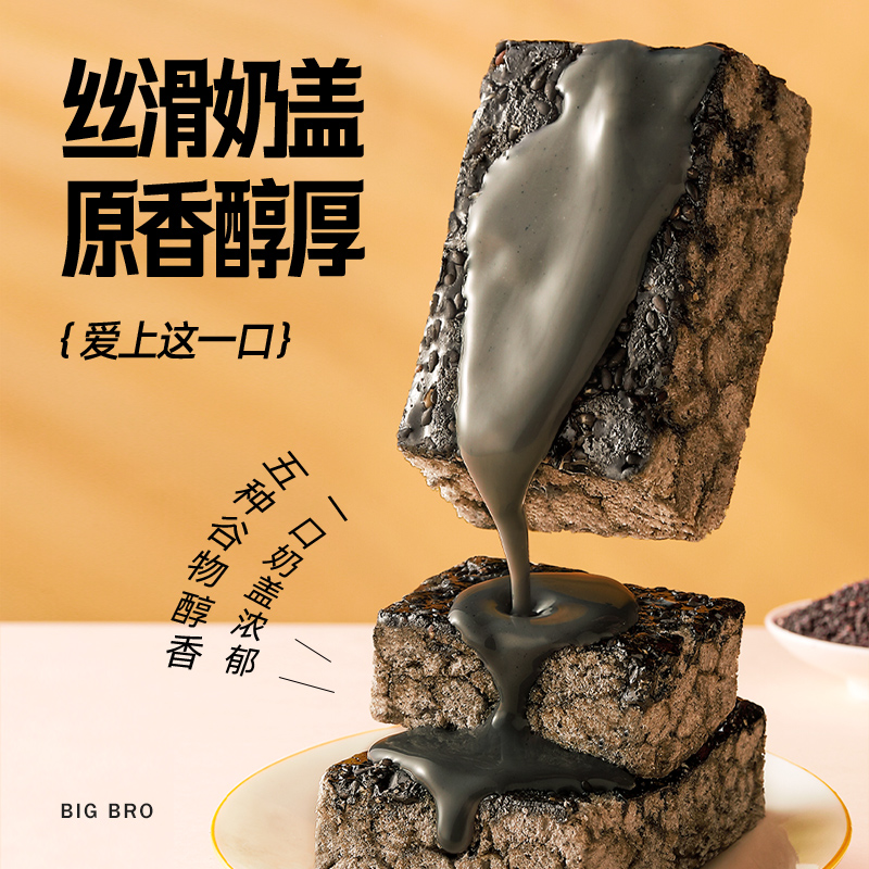 粮悦 五黑奶盖沙琪玛720g 整箱网红零食饼干糕点营养代餐早餐食品 五黑奶盖沙琪玛720g(约35袋)