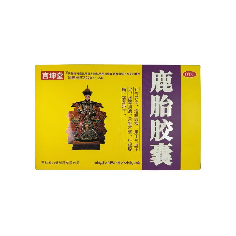 [宫坤堂] 鹿胎胶囊 0.3g*150粒/盒 1盒装
