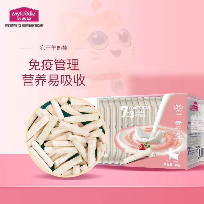 内幕测评麦富迪宠物零食猫冻干真的值得入手吗？众多网友感受