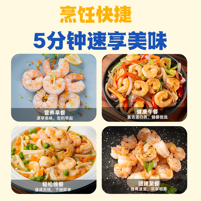 良德源国产北海大号青虾仁净重低脂食材火锅凉拌虾肉手工去虾线速食食材 国产青虾仁*6包共 720g(净重)