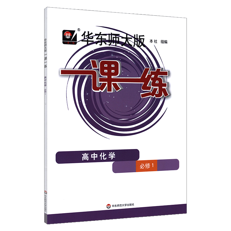 高一教材价格走势稳定，推荐2023秋一课一练·高中化学·必修1