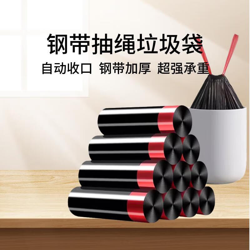 迎翔加厚垃圾袋抽绳厨房家用抽绳垃圾袋手提式垃圾袋手提塑料袋收口 300只抽绳【加厚】 抽绳45*50