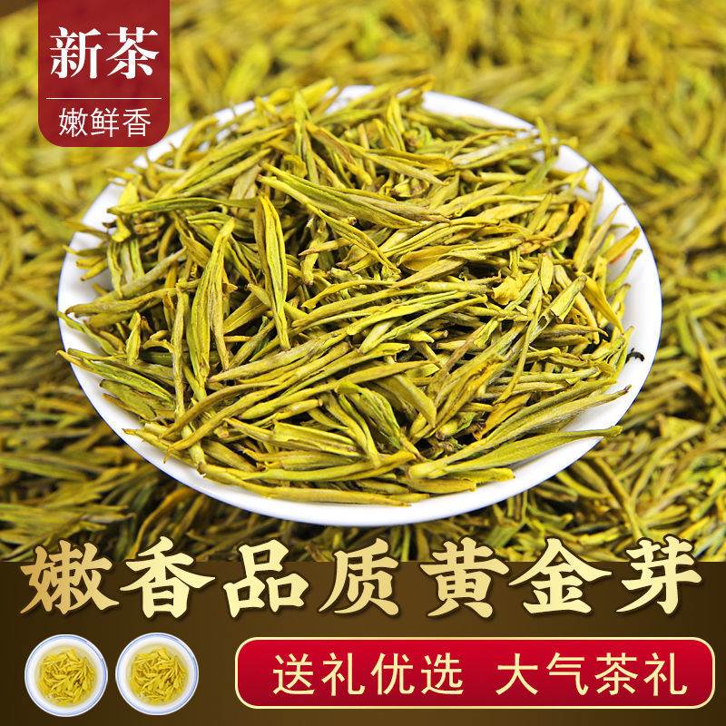 植茶客 黄金芽茶叶新茶雨前黄金芽正宗黄金芽黄金芽茶叶 袋装125克