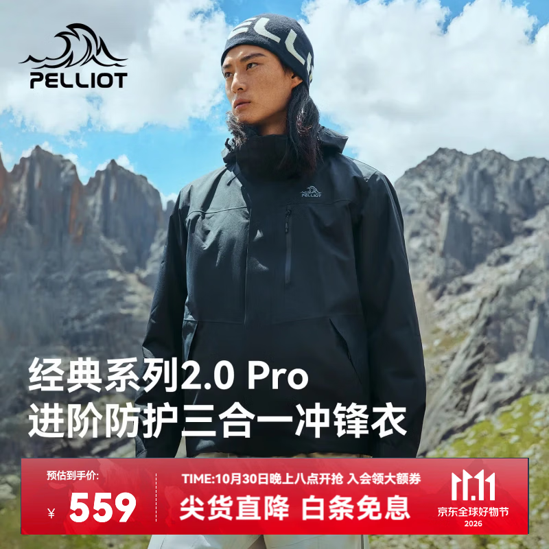 ��ϣ�� ɽҰ����2.0 Pro ����һ����� �п� ץ���ڵ� 349Ԫ