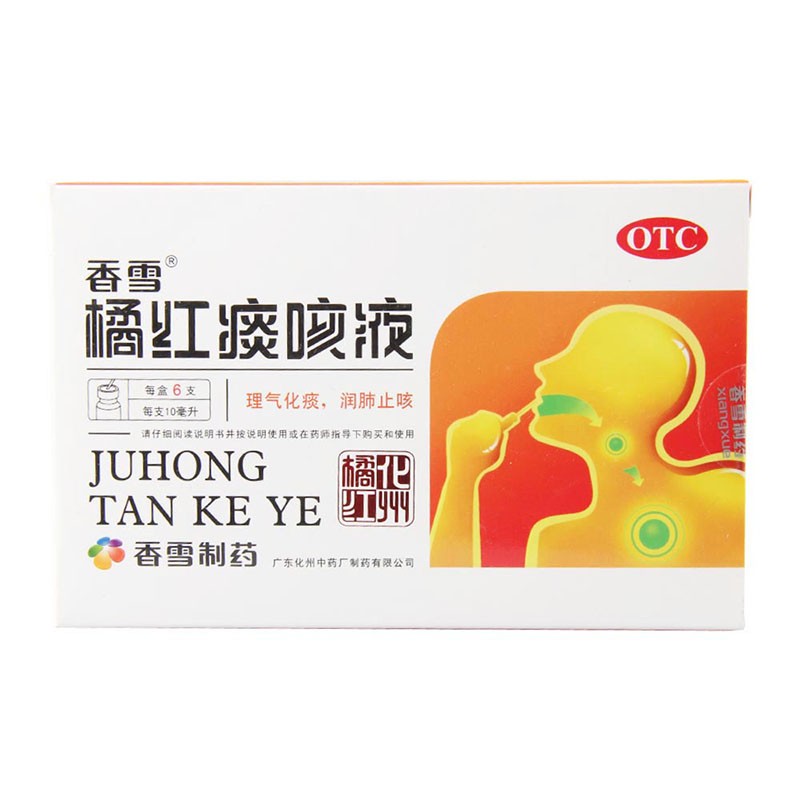 香雪 橘红痰咳液 10ml*6支cc,润肺止咳感冒支气管炎咽喉炎 1盒装