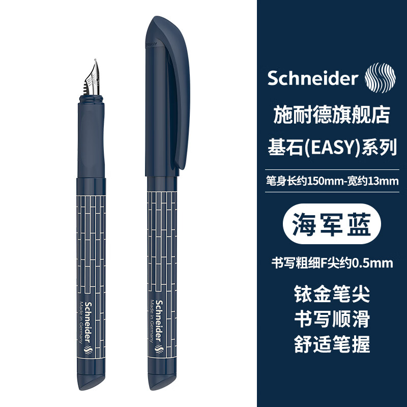 ʩ�͵£�Schneider���ֱ� ѧ�����˰칫ֱҺʽ���ֱ������꼶īˮǩ�ֱ�F�� ��ѧ���ر���Ʒ EASY-��ʯ������162090