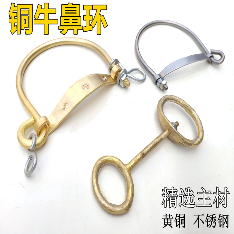 牛鼻圈 黄铜牛鼻栓牛鼻圈养牛设备器械牛鼻环拴牛环牛鼻钳畜牧用品