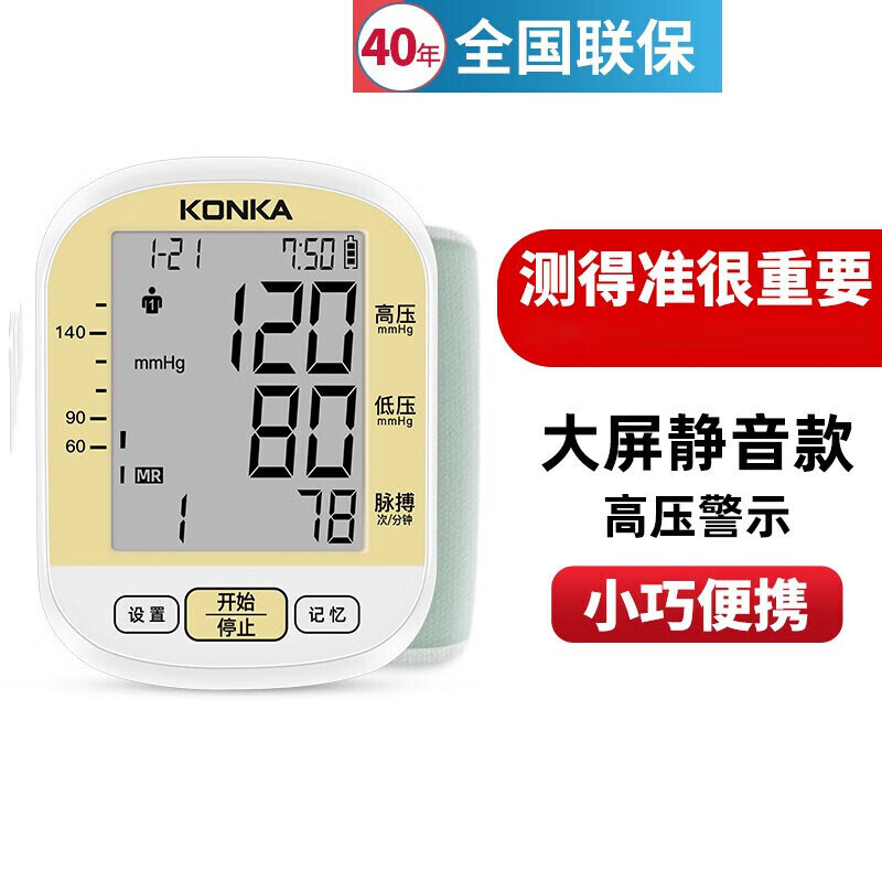 高精准手腕式量血压计高精度仪器表 香槟金新款jk95高压警示*小巧便
