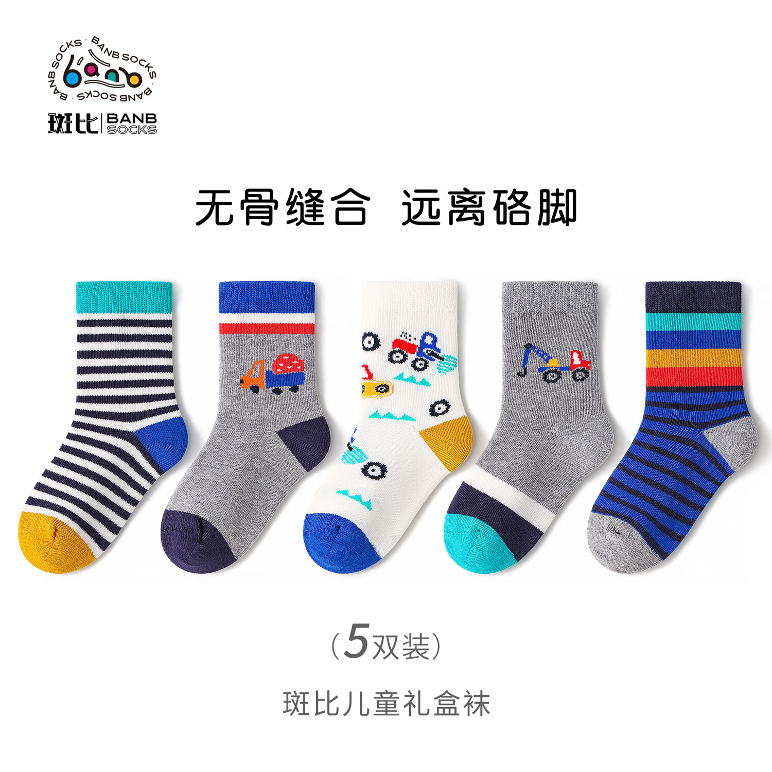 斑比儿童袜子春秋薄款棉袜中大童秋冬季女生宝宝无骨中筒袜 BB2466 秋冬款儿童袜子 5双 6-8岁 建议脚码27-32码【18-20】