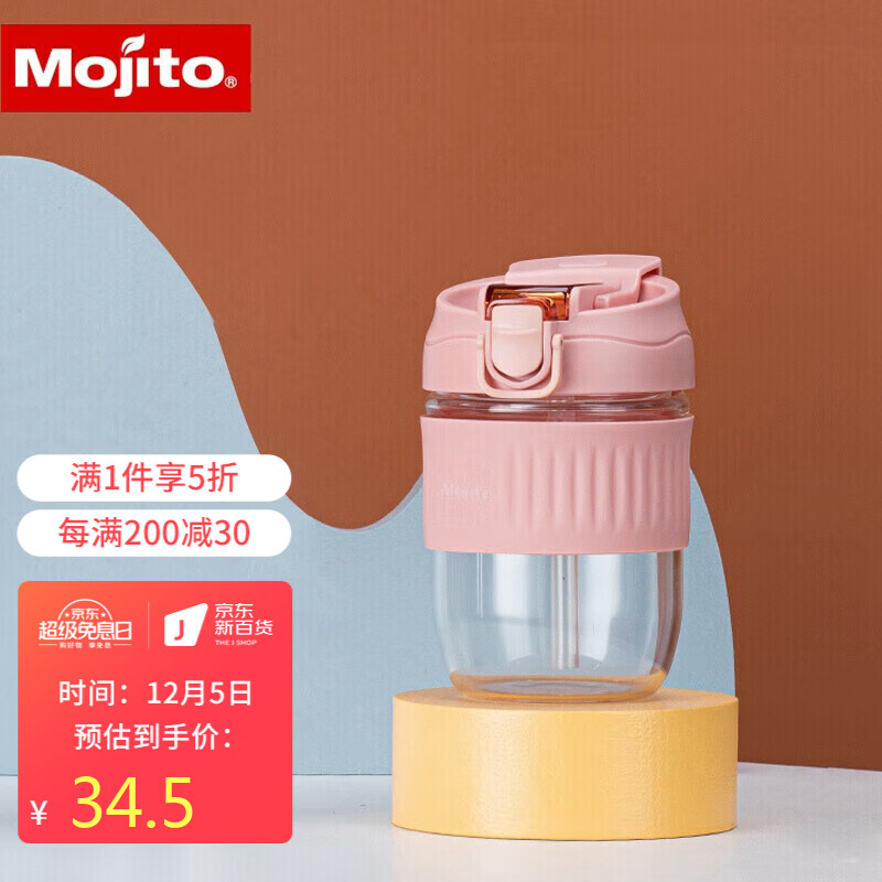日本mojito木吉乇咖啡杯一盖两用高硼硅材质便携吸管直饮玻璃杯 男女学生手持啵啵杯 粉色 TK-GLY35-PK