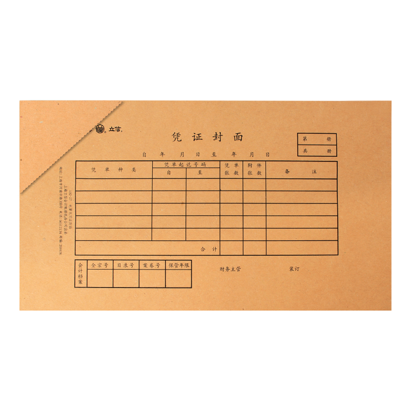 ����ƾ֤������ǻ��ͨ��ƾֽ֤�Ӻ�Ʊ��240x140װ��ţƤֽ��ֵ˰��Ʊ�ֿ���������Ʒ192-27 ��Ʊ���250*140mm/100��192-27