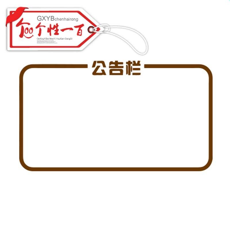 励志文化墙公示栏墙贴校园班级布置教室装饰文化墙宣传栏贴画支持定制