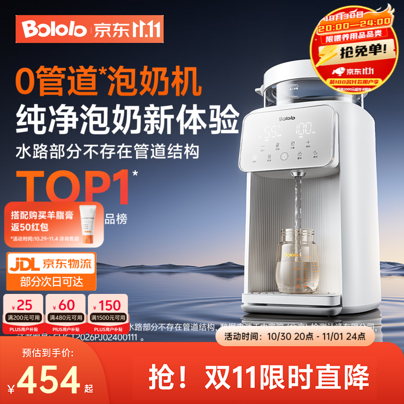 波咯咯泡奶机P30 319.2元 - 清风线报